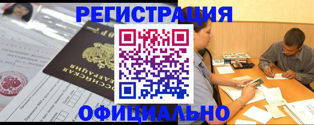 временная регистрация 2025 в Сланцах