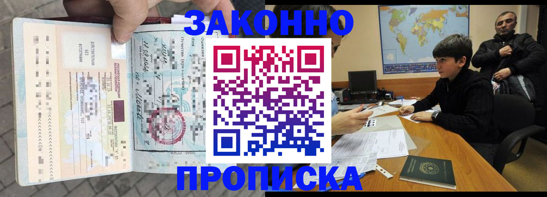 временная регистрация гарантия в Сланцах