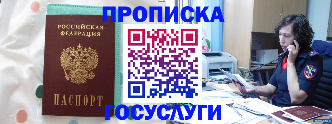 прописка паспорт в Сланцах