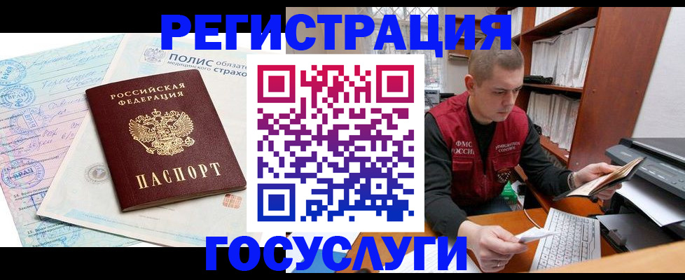 временная регистрация гарантия в Сланцах
