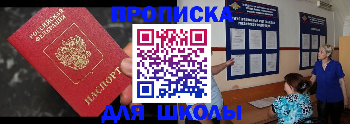 временная регистрация гарантия в Сланцах