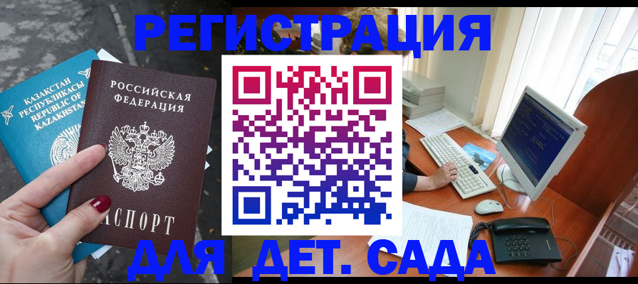 временная регистрация гарантия в Сланцах