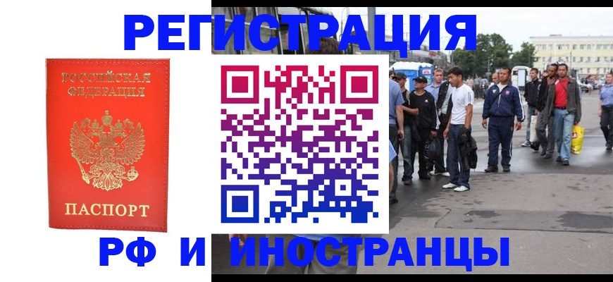 временная регистрация недорого в Сланцах