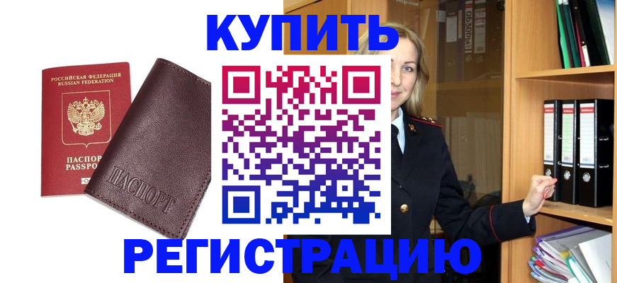 временная регистрация собственник в Сланцах