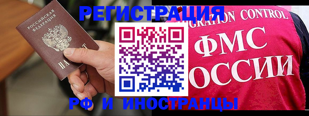 временная регистрация госуслуги в Сланцах
