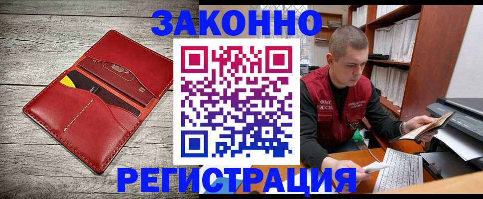 миграционный учет в Сланцах