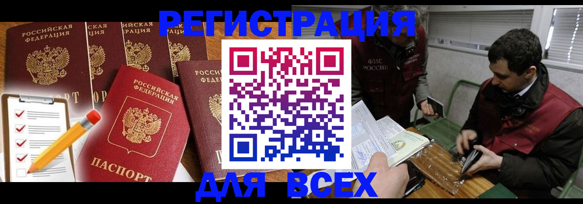 временная регистрация адрес в Сланцах
